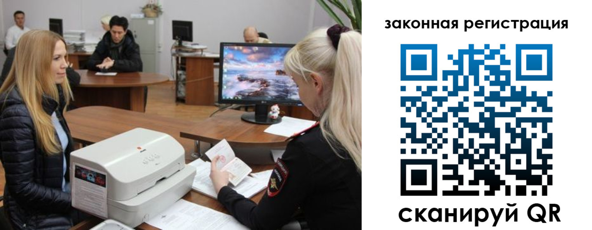 временная регистрация законно в Белгородской области