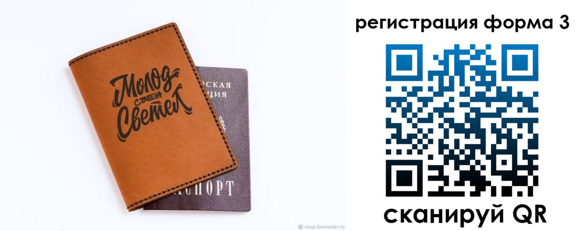 регистрация для дет. сада в Белгородской области