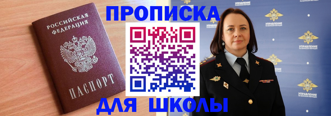 регистрация в Белгородской области