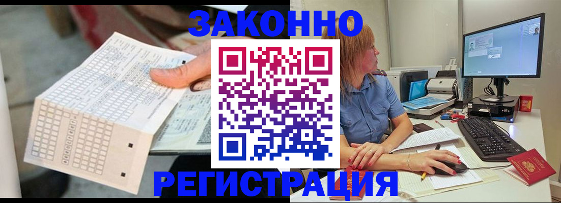 купить прописку в Белгородской области