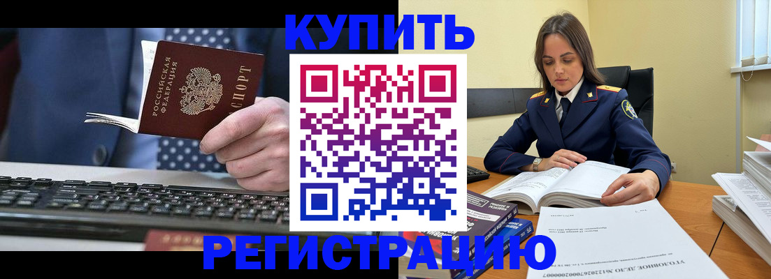 временная регистрация госуслуги в Белгородской области