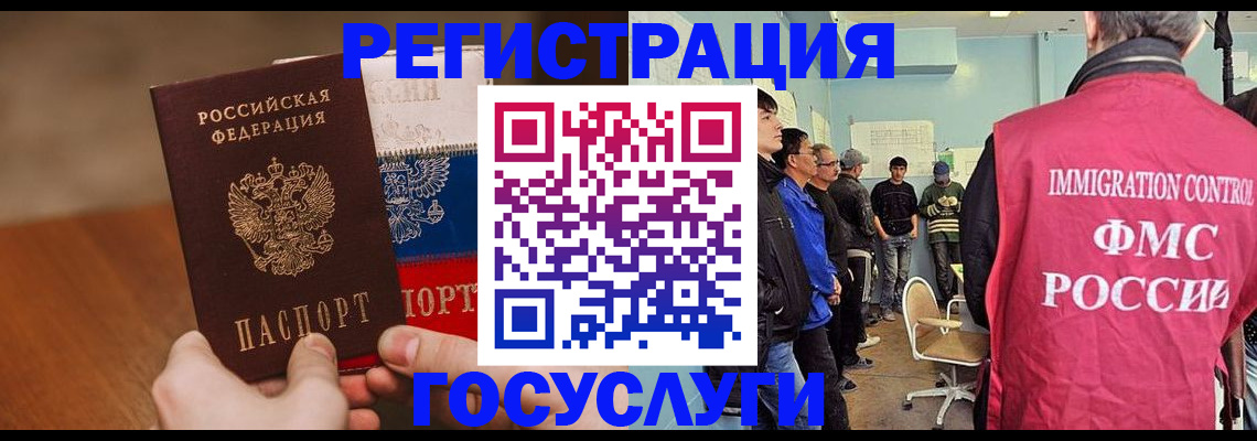 регистрация для дет. сада в Белгородской области